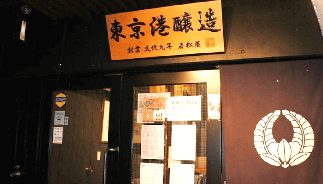 Tokyo Port Brewery